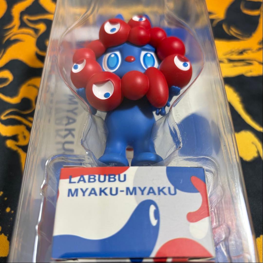 ◇LABUBU MYAKU-MYAKU ストラップ付フィギュア◇限定◇新品未開封