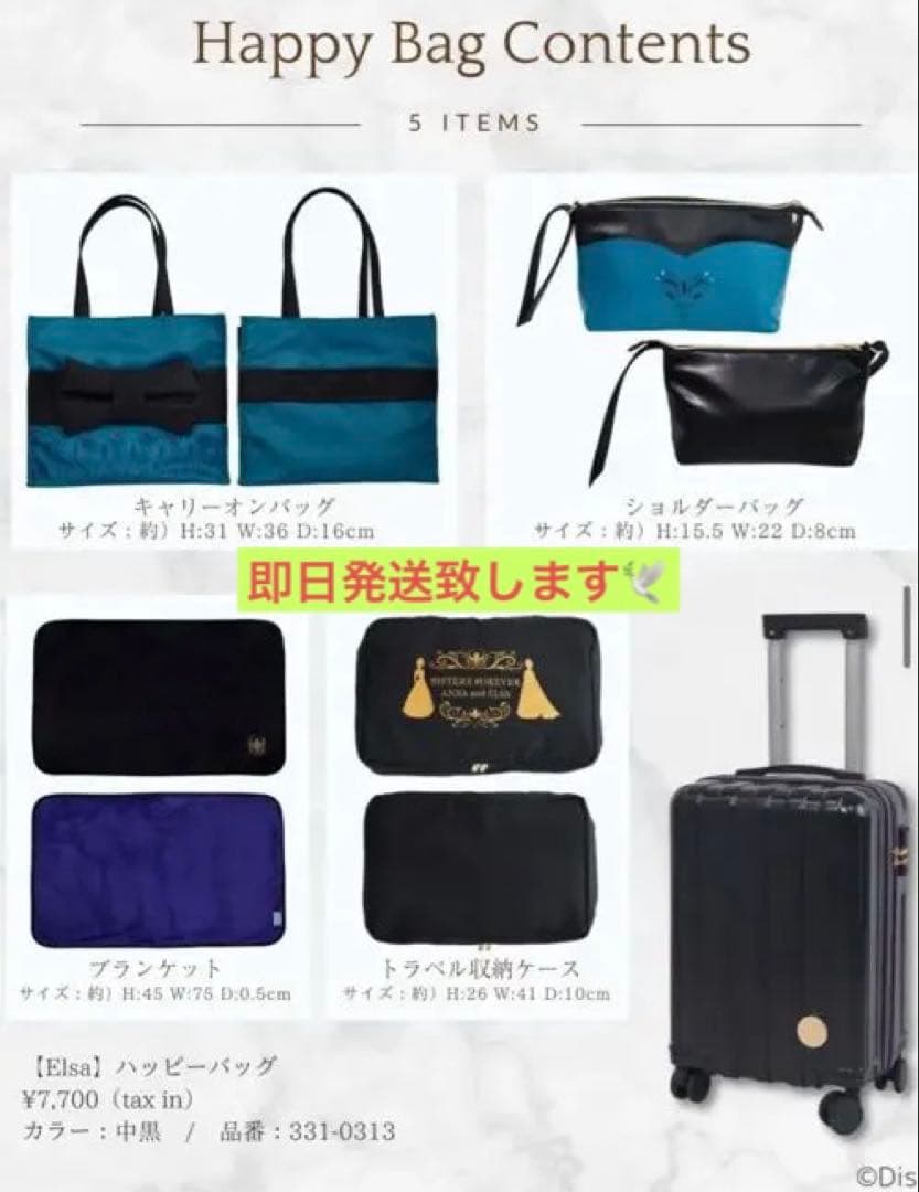 しまむら キャリーケース ちはる エルサ