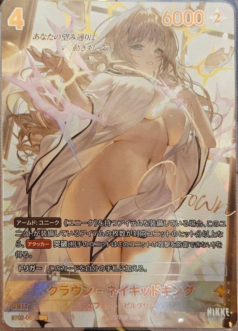 SPR サイン クラウン-ネイキッドキングNIKKE NIVEL ARENA