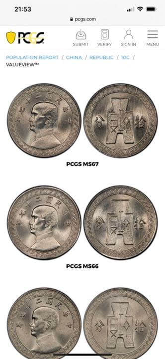 「pcgs社MS67 ランキング1」超レア　中華民国27年拾分 （10セント）
