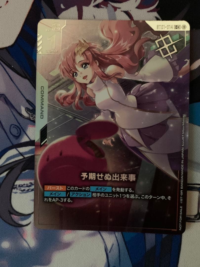 ガンダムカード 予期せぬ出来事 ショップバトル プロモ パラレル 優勝者パック