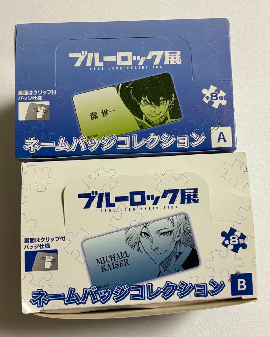 ブルーロック展　ネームバッジコレクション　A &BBOX