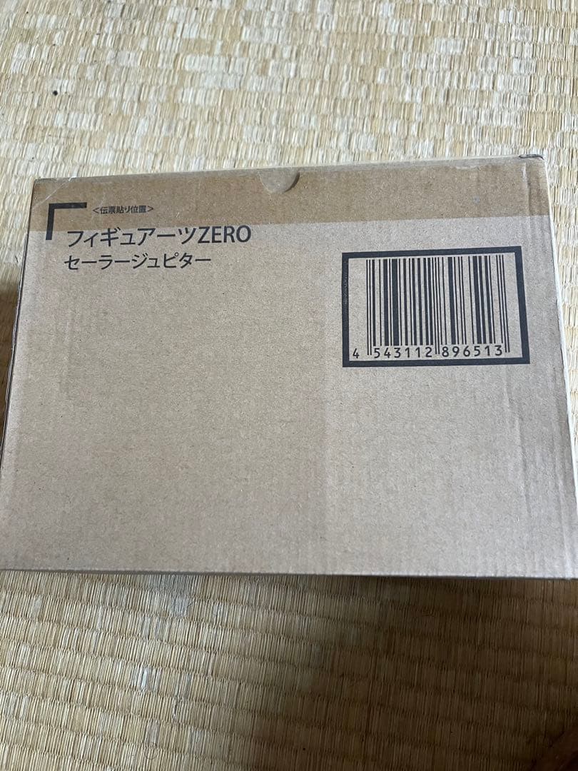 フィギュアアーツZEROセーラージュピター