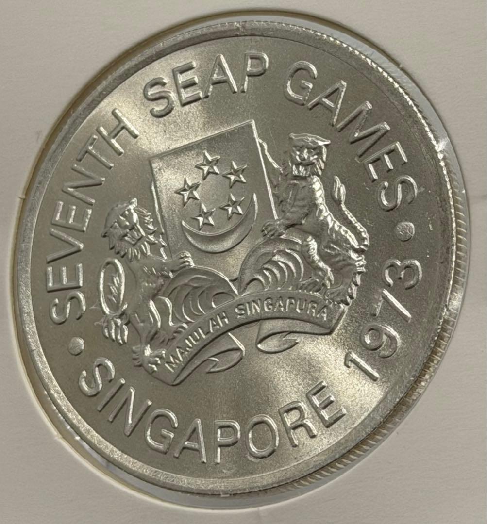 1973年シンガポール5ドル第7回東南アジア半島競技大会記念銀貨 ハイグレード