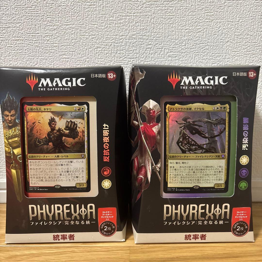 ファイレクシア：完全なる統一　統率者デッキ