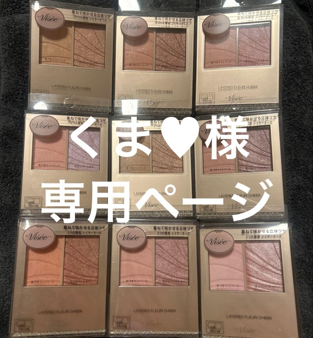 くま♥ページ