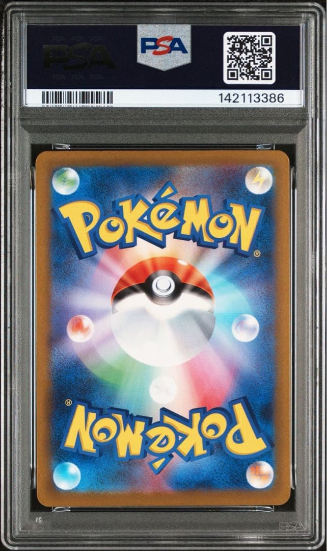 ピカチュウex SAR PSA10 ポケモンカード