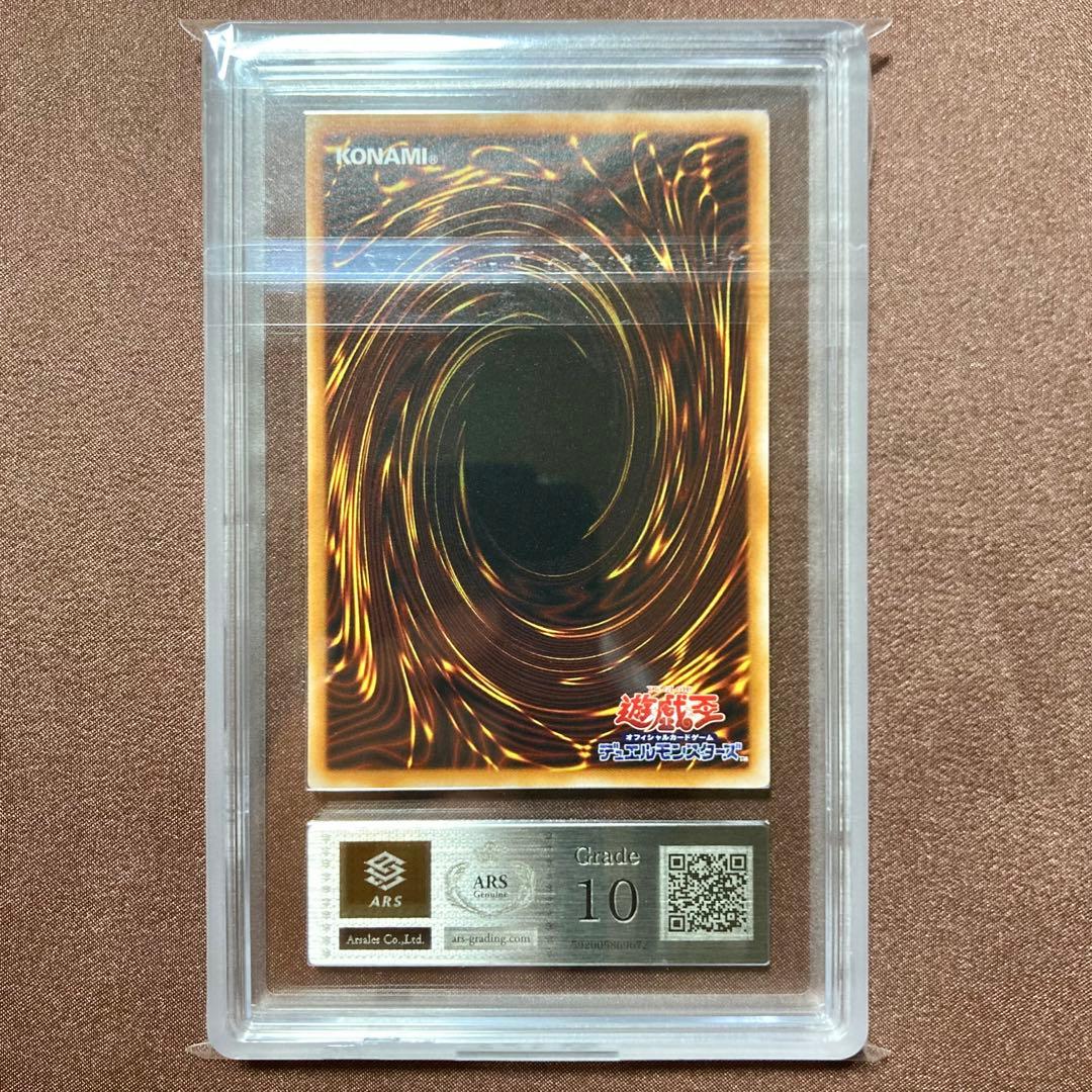 ARS10　聖なる魔術師　遊戯王　2期　セイントマジシャン　スーパー　RB-36