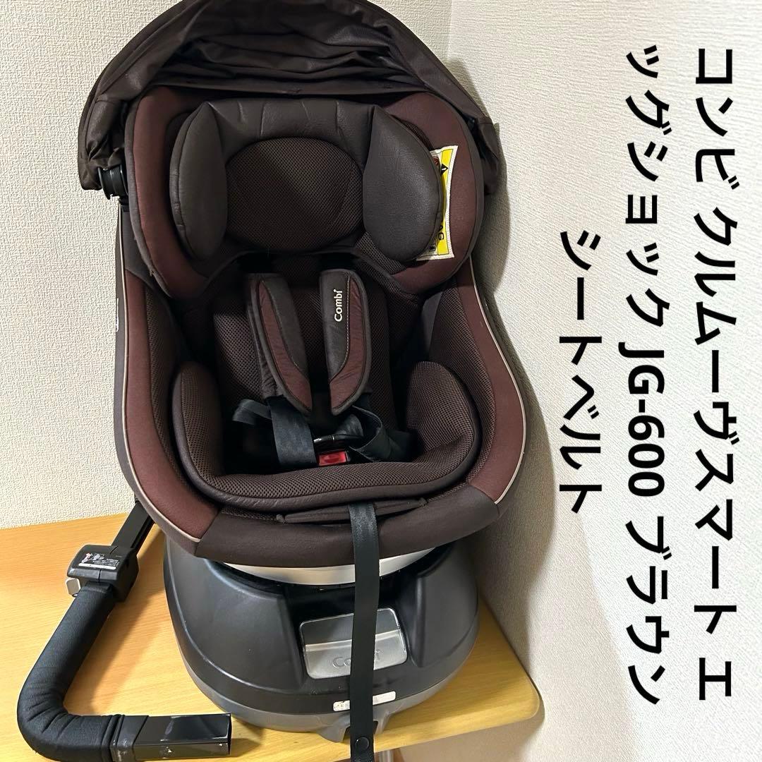 コンビ クルムーヴスマート エッグショック JG-600 ブラウン シートベルト