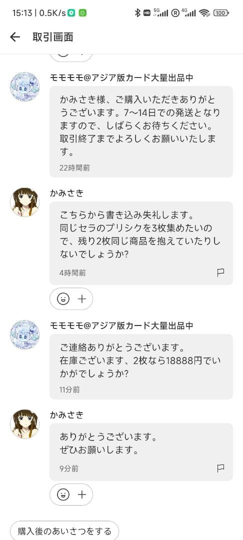 【かみさき】遊戯王 セラの蟲惑魔 スタンプ プリズマ アジア版 2枚
