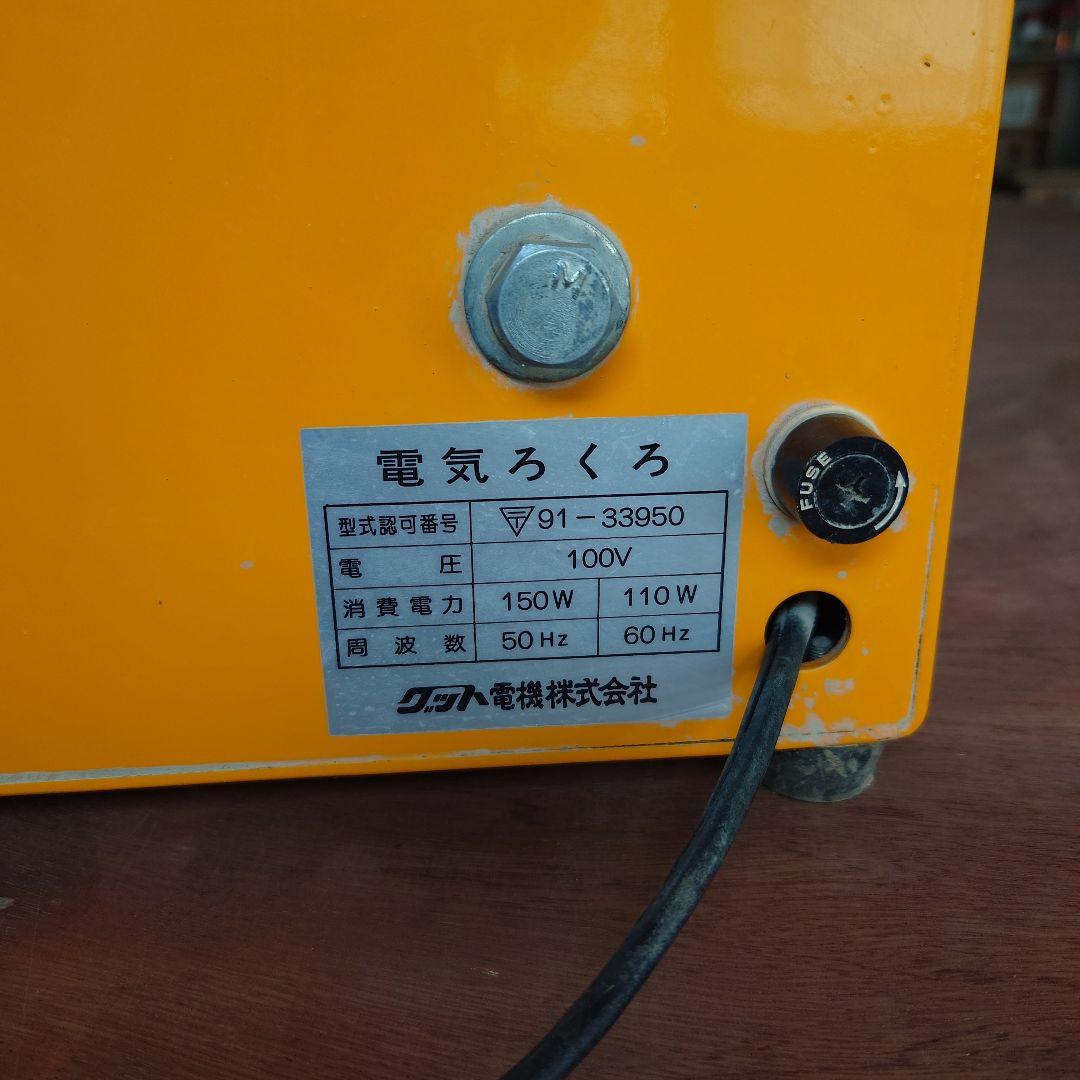 陶芸用電動ロクロ