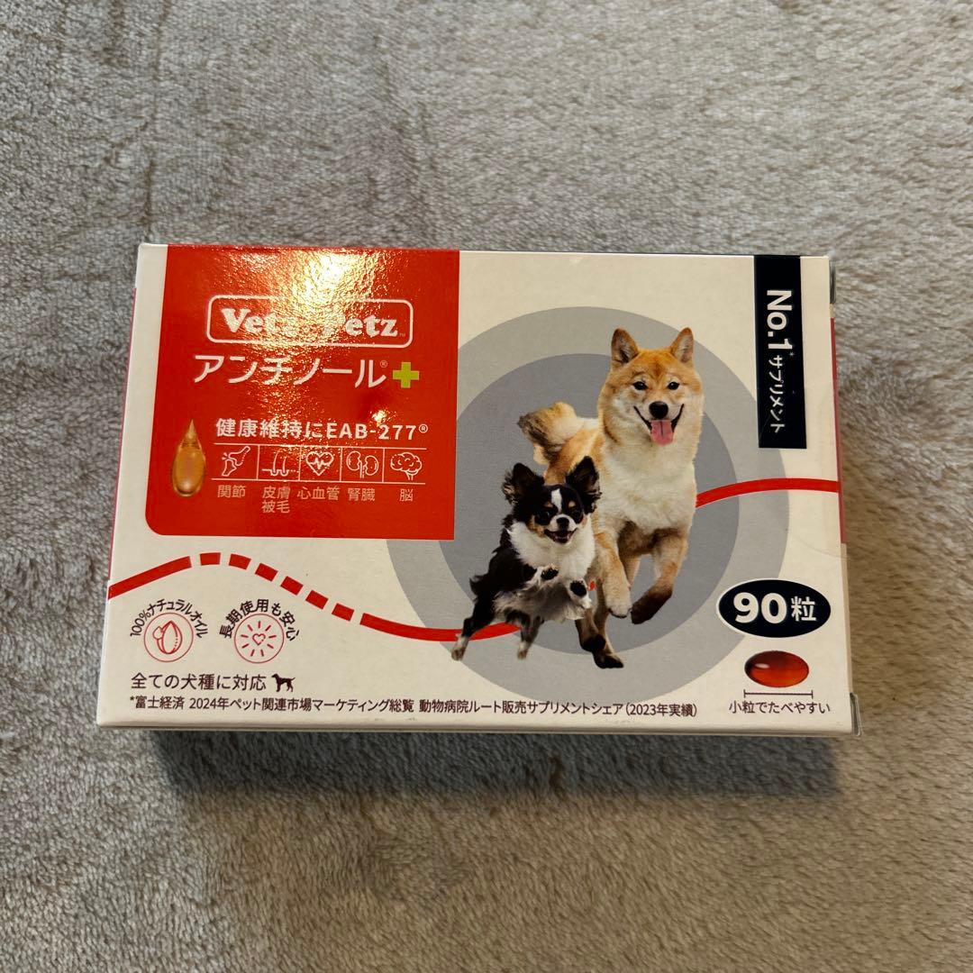 Vet'z Petz アンチノール+ 90粒 未開封