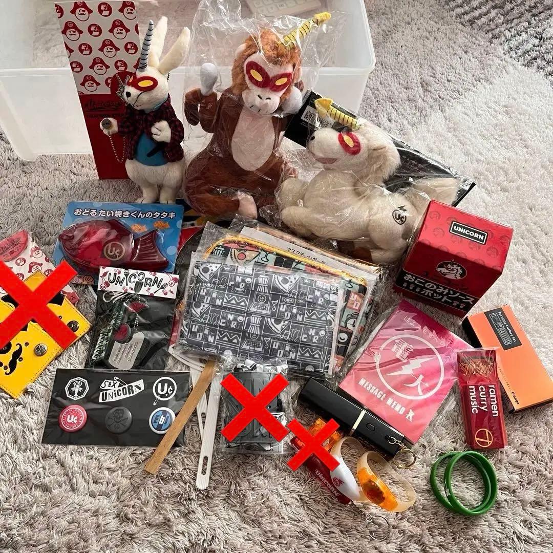UNICORN関連グッズまとめ売り
