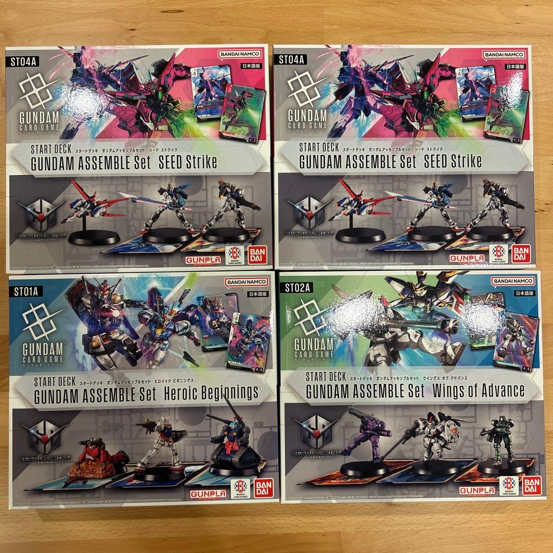ガンダムカードゲーム スタートデッキ アッセンブルセット 4種セット