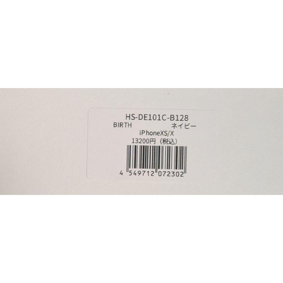 iPhoneXS/X　DEMIU　デミュウ アイフォンケース　バース新品ネイビー