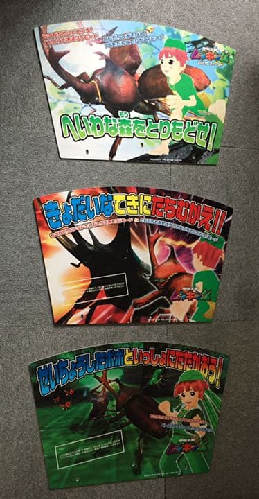 ムシキング 筐体　パネル　POP