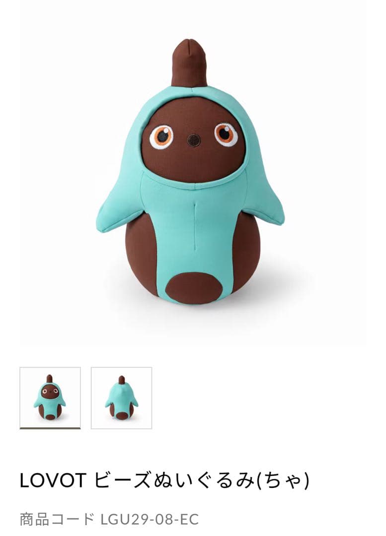 り*こ様 LOVOT 公式グッズ8点セット