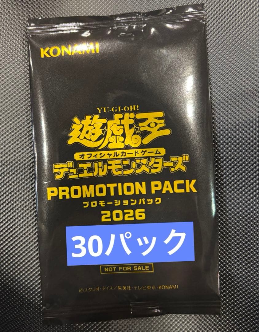 遊戯王OCG PROMOTION PACK 2026 30パック