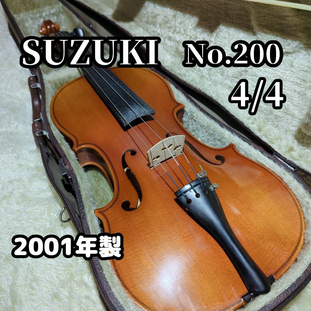 【SUZUKI】バイオリン No.200 2001年製 純正ハードケース 付属品