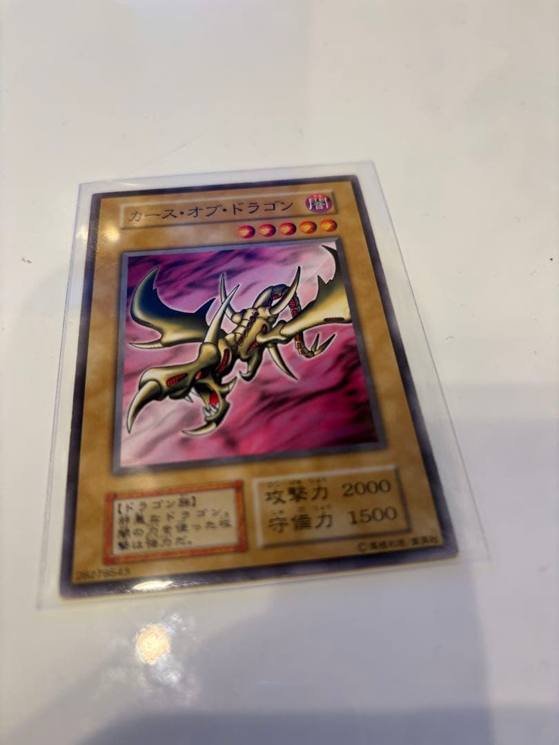 遊戯王 カースオブドラゴン　初期ノーマル