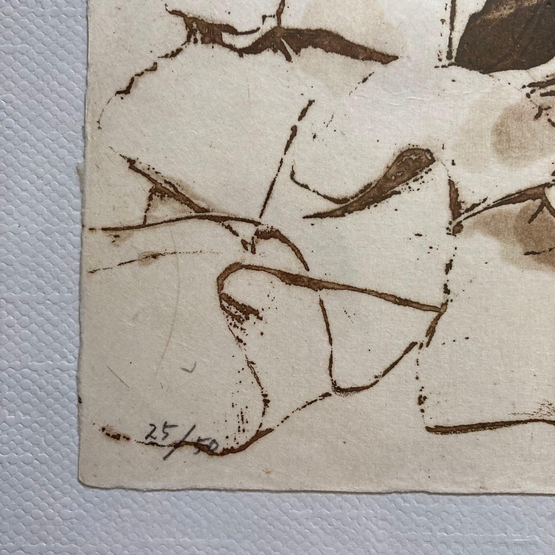 中林忠良 版画 転位'88地