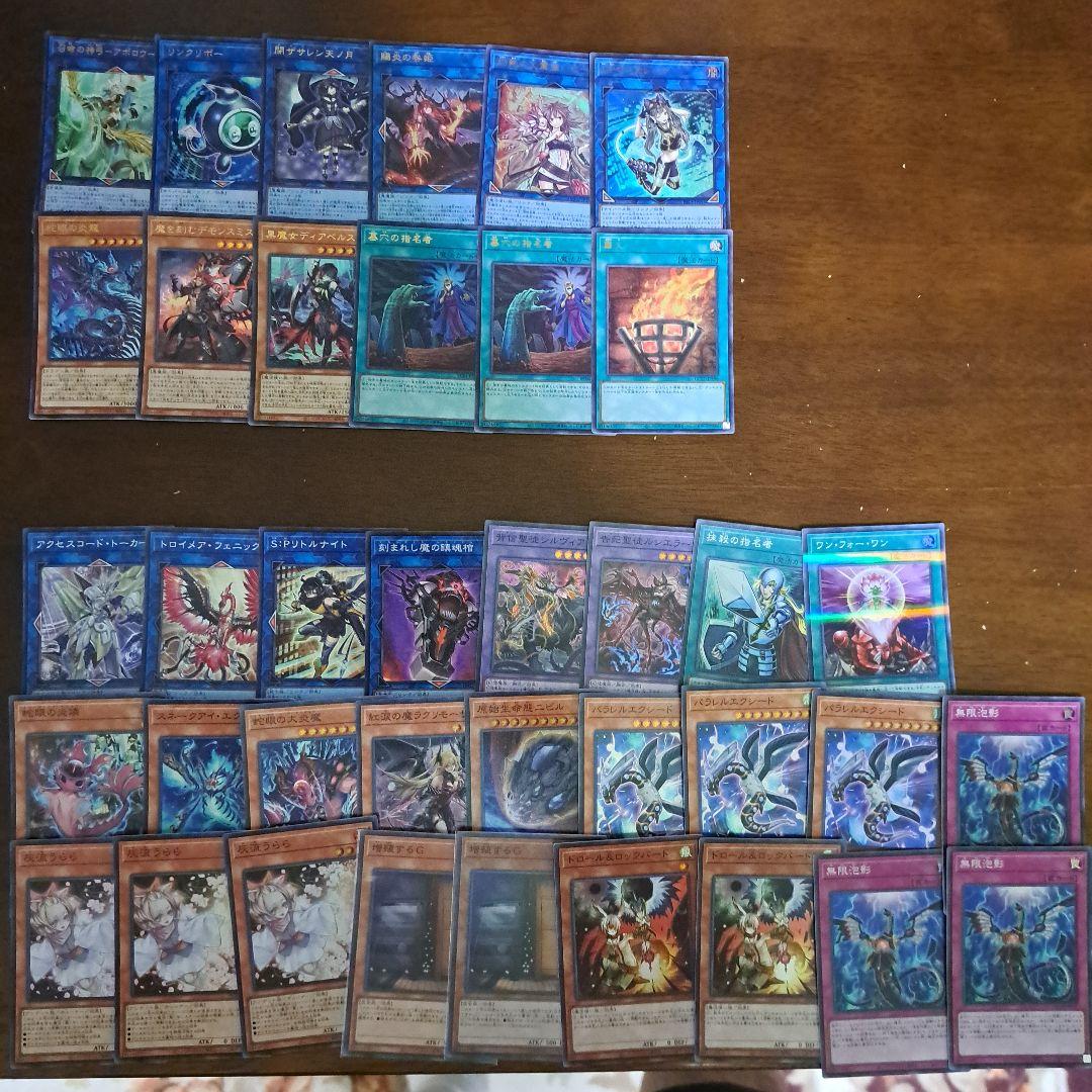【大会優勝】遊戯王　構築済みデッキ　55枚 アザミナ デモンスミス スネークアイ