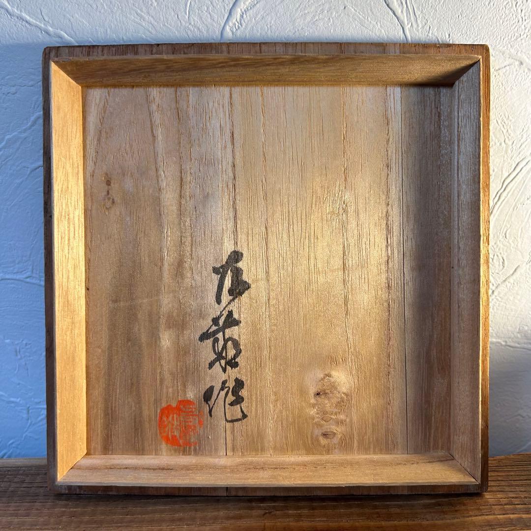 備前焼