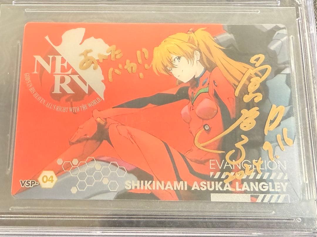 CGC 宮村優子サイン ウエハース カード VSP-04 アスカ エヴァ