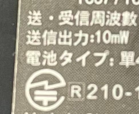 【M2809-78-53】インカム 特定小電力 トランシーバー 2台セット
