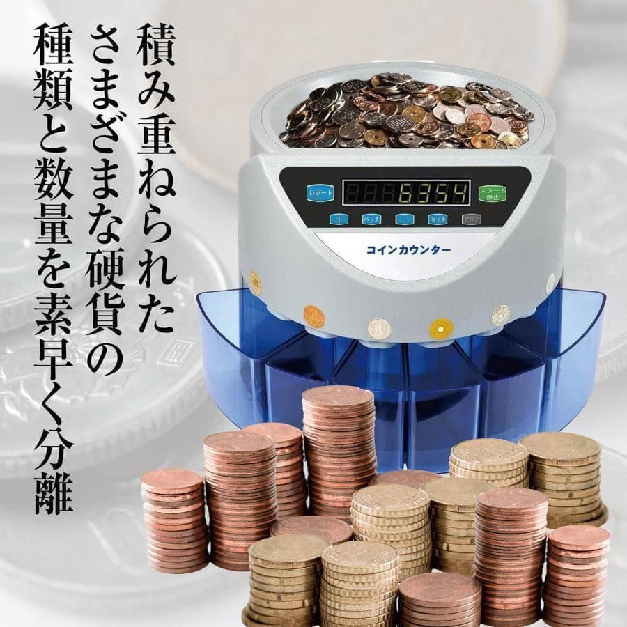 カウンター 自動 硬貨 計数機 日本硬貨専用 操作パネルR55