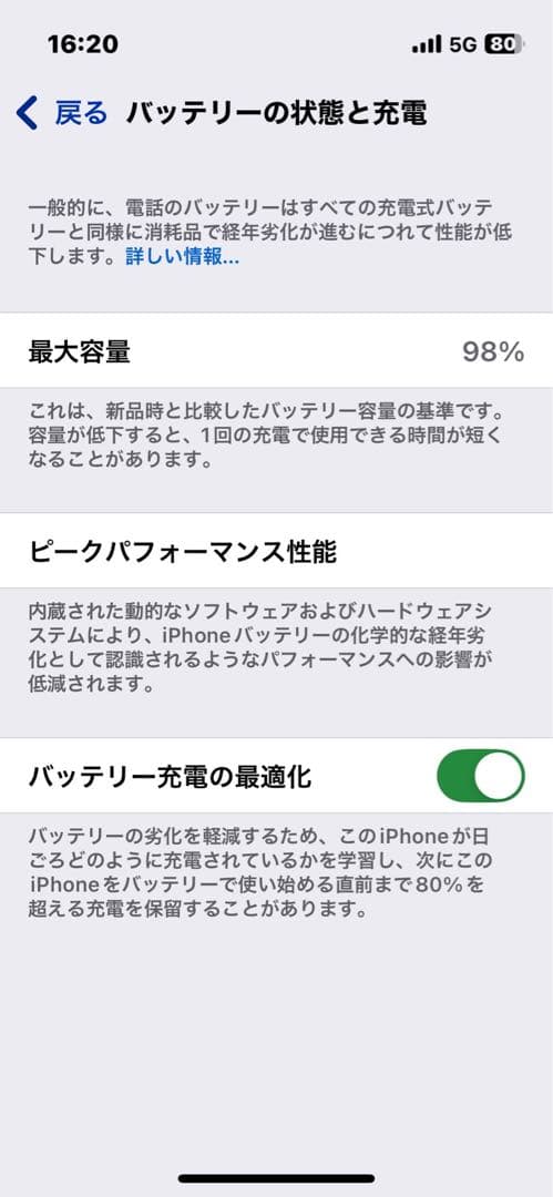 iPhone13 mini 白 128 simロックフリー