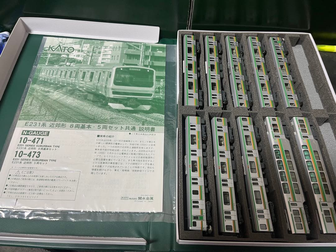 KATO 10-471 E 231-1000 10両基本