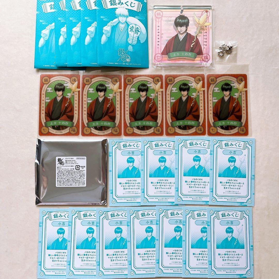 銀魂 ジャンプフェスタ　ショウワノート　おみくじ オーロラブロッキー 土方十四郎