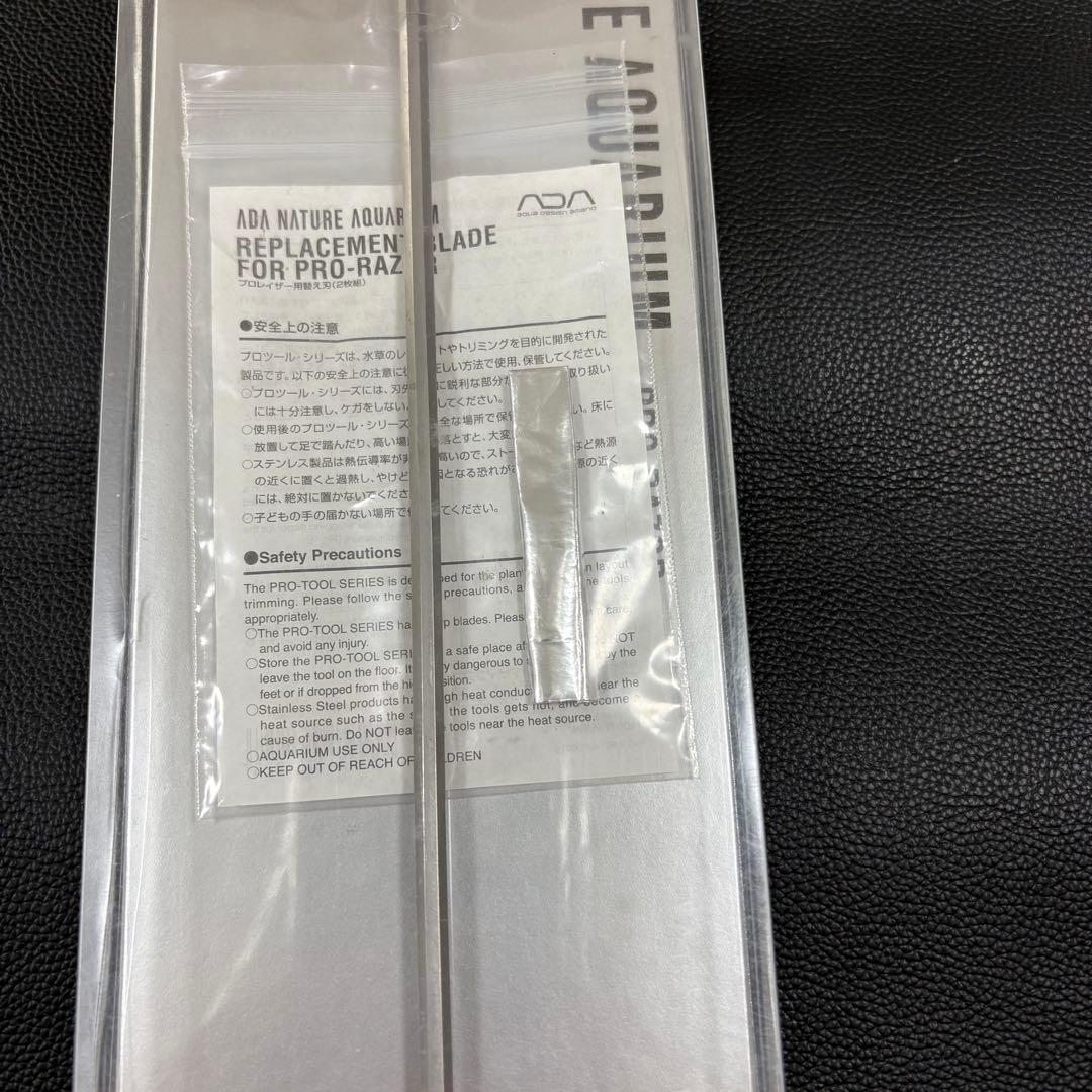 ADA 水草 レイアウト ツール セット ピンセット×2 ハサミ プロレイザー