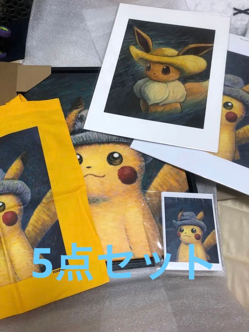 ゴッホピカチュウ ジクレー キャンバス 木枠