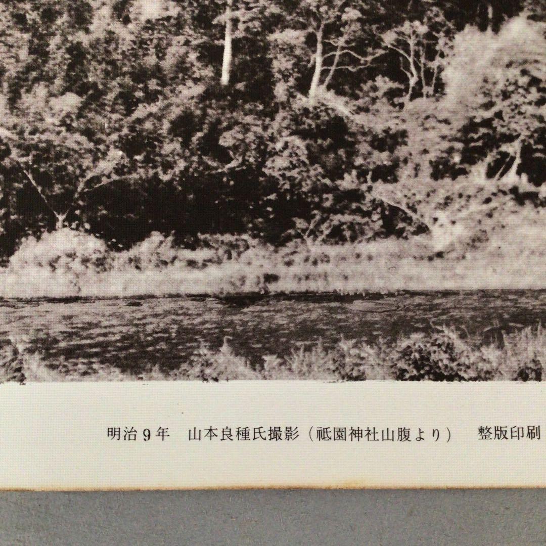 No5029 額装　米子城天守閣　明治９年撮影　トミタ高速写真印刷社　送料無料