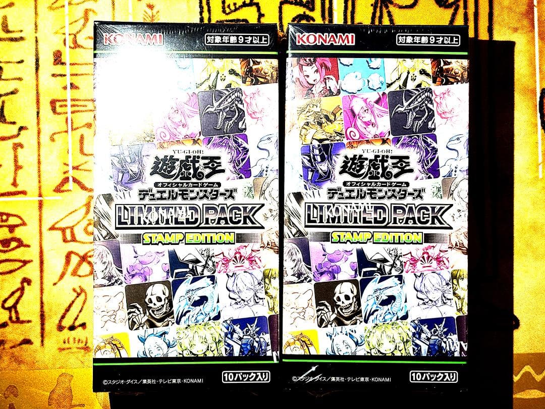 遊戯王 LIMITED PACK STAMP EDITION 2箱 シュリンク有