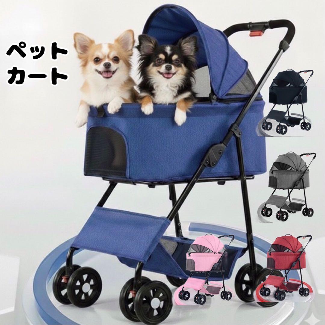 ペットカート　ブルー　犬用カート　折りたたみ　おでかけ　散歩　キャリー　犬　猫