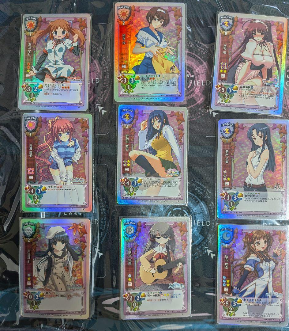 Lycee　旧リセ　リーフベースド　NP　9枚セット