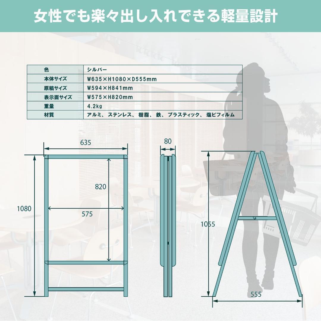 A型看板 両面 A1サイズ 0967＋A1片面0950+1537