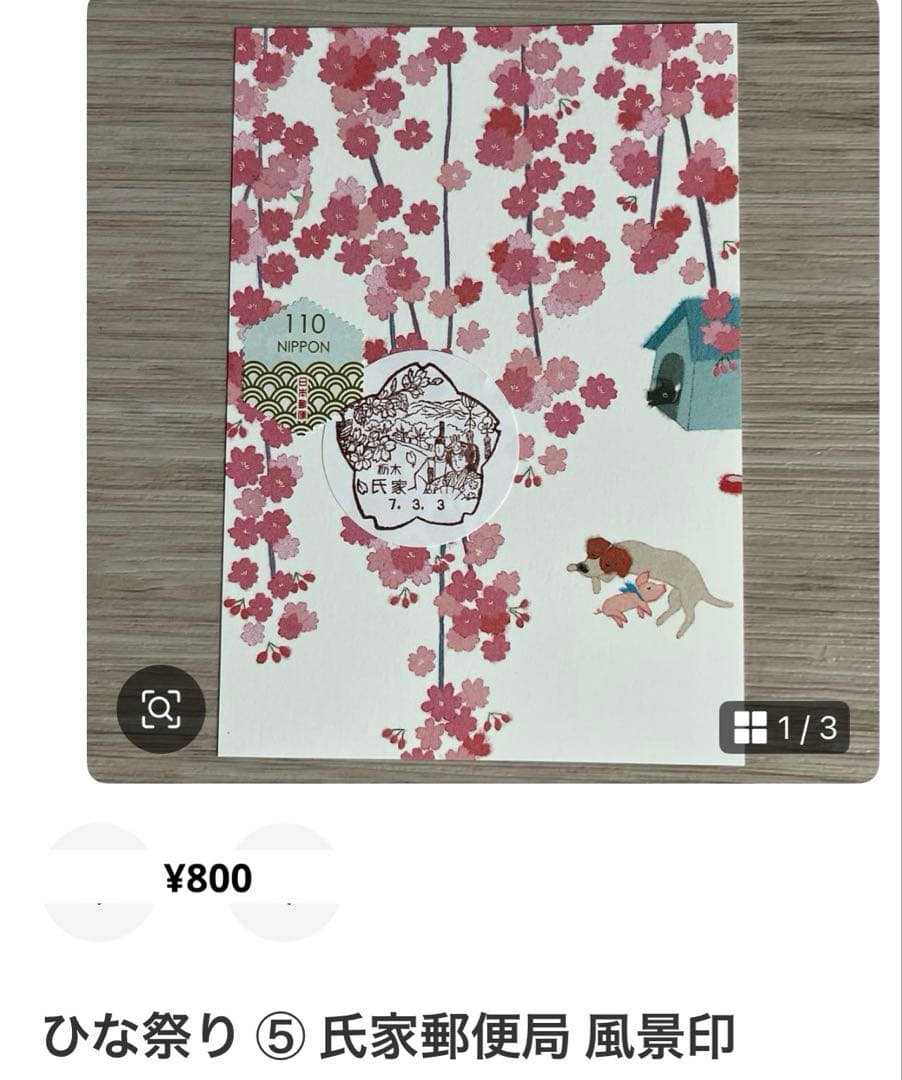 ＊スヌオ＊