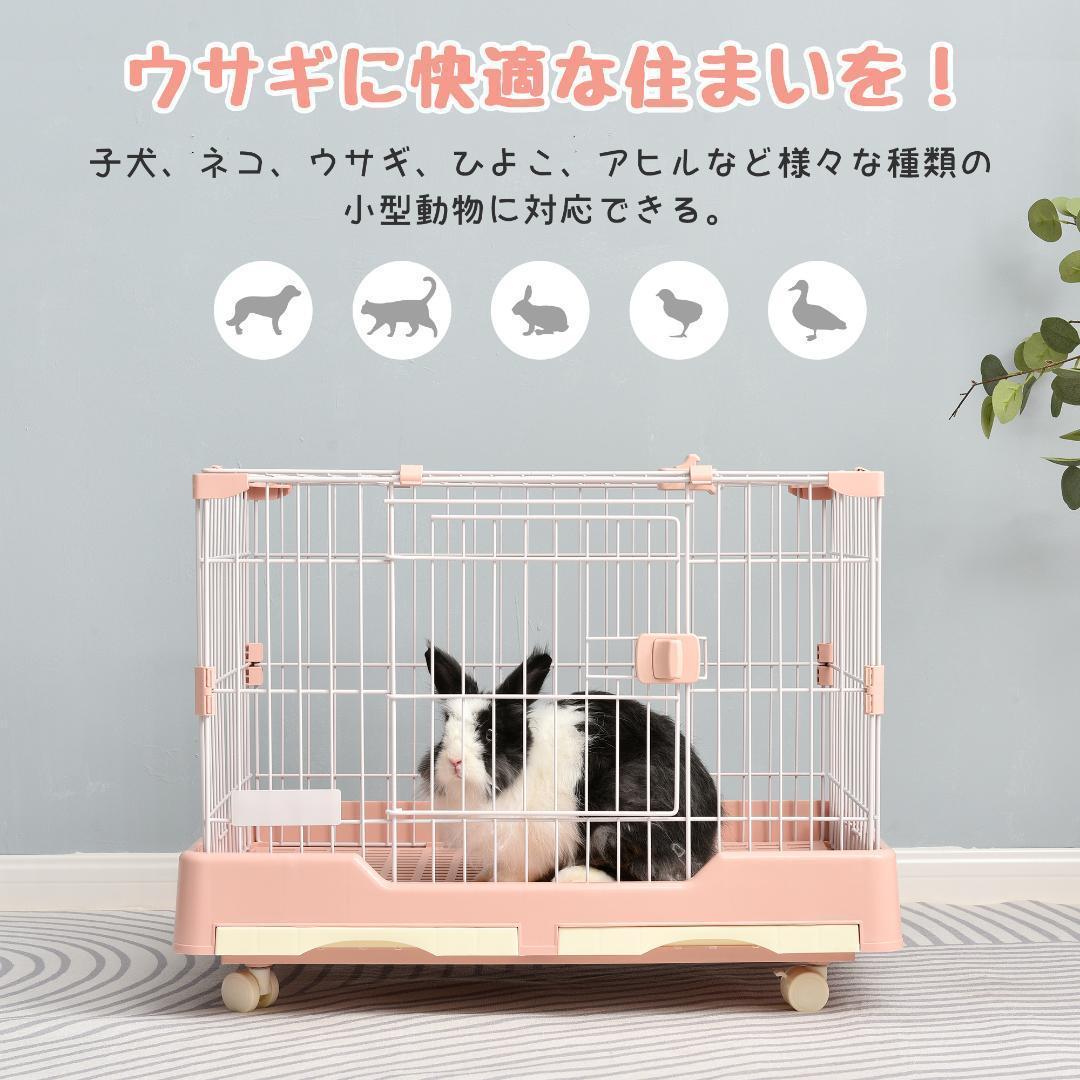 ウサギ ケージ 小型 ペットケージ ハムスターケージ 小動物ケージ 小動物用