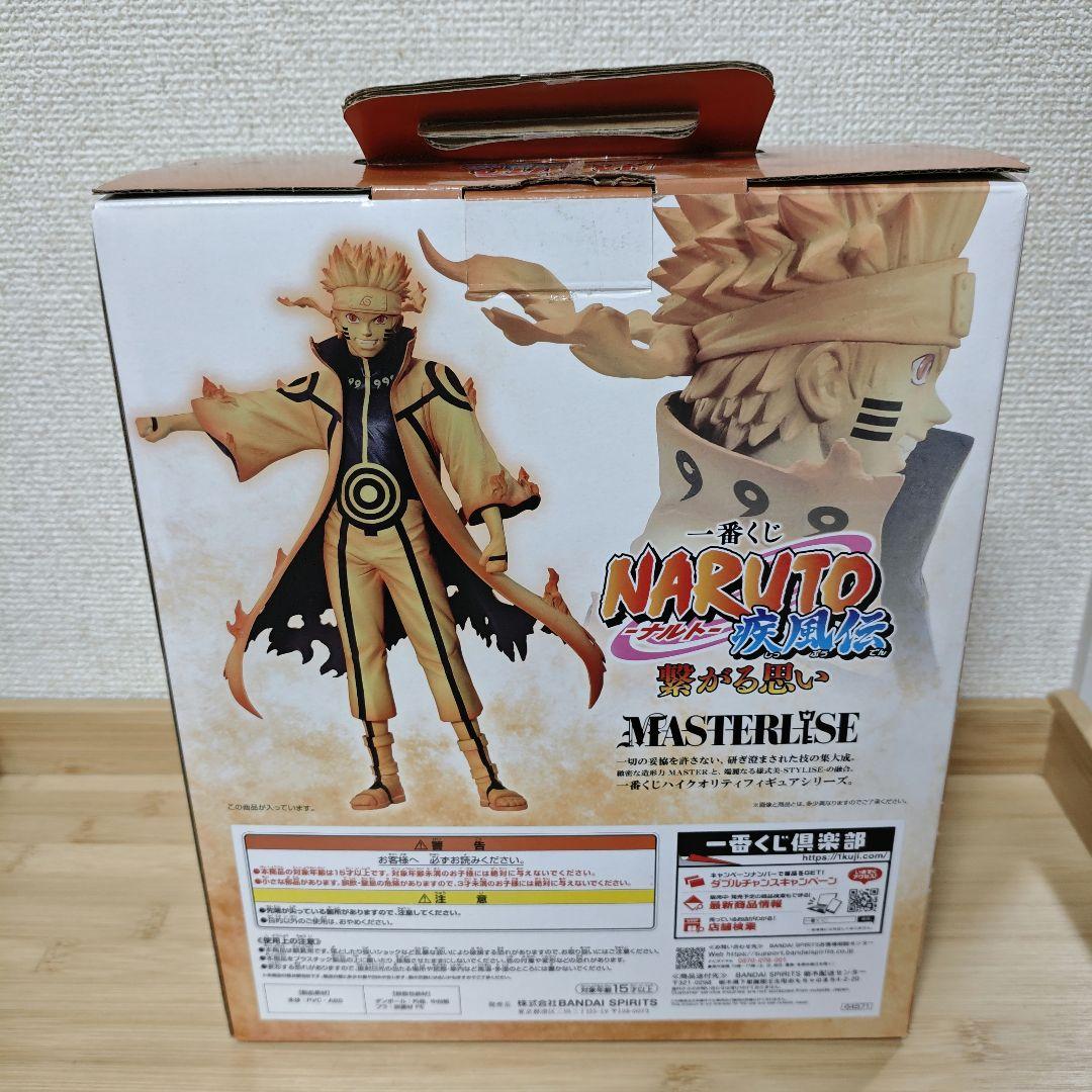 D　うずまきナルト 九喇嘛リンクモード　一番くじ　繋がる思い　NARUTO