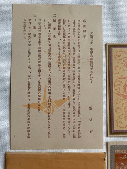 20銭貼り⑨