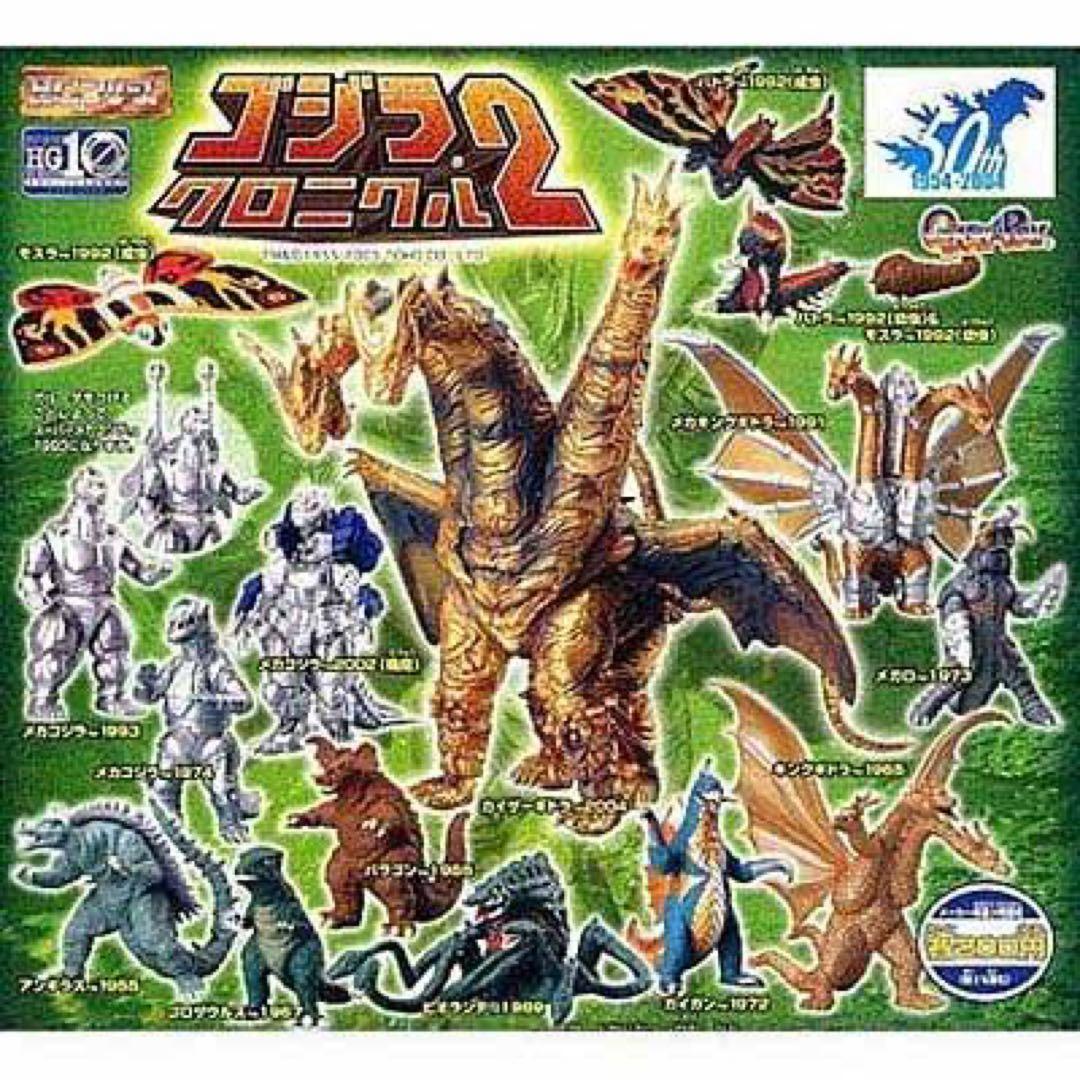 ゴジラクロニクル2 全15種セット