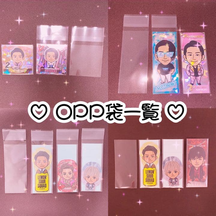 OPP袋 一覧
