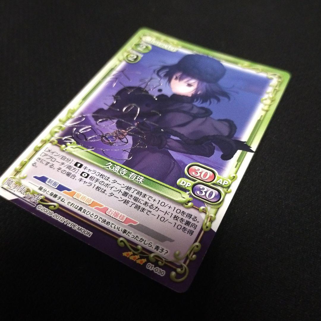 プレシャスメモリーズ　魔法使いの夜