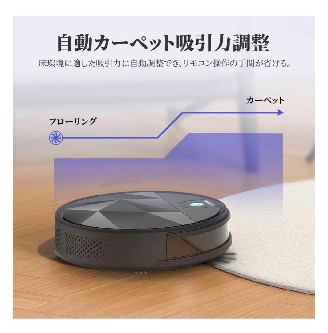 ロボット掃除機 2000Pa吸引 お掃除ロボット 130分 7.8cm薄型 黒