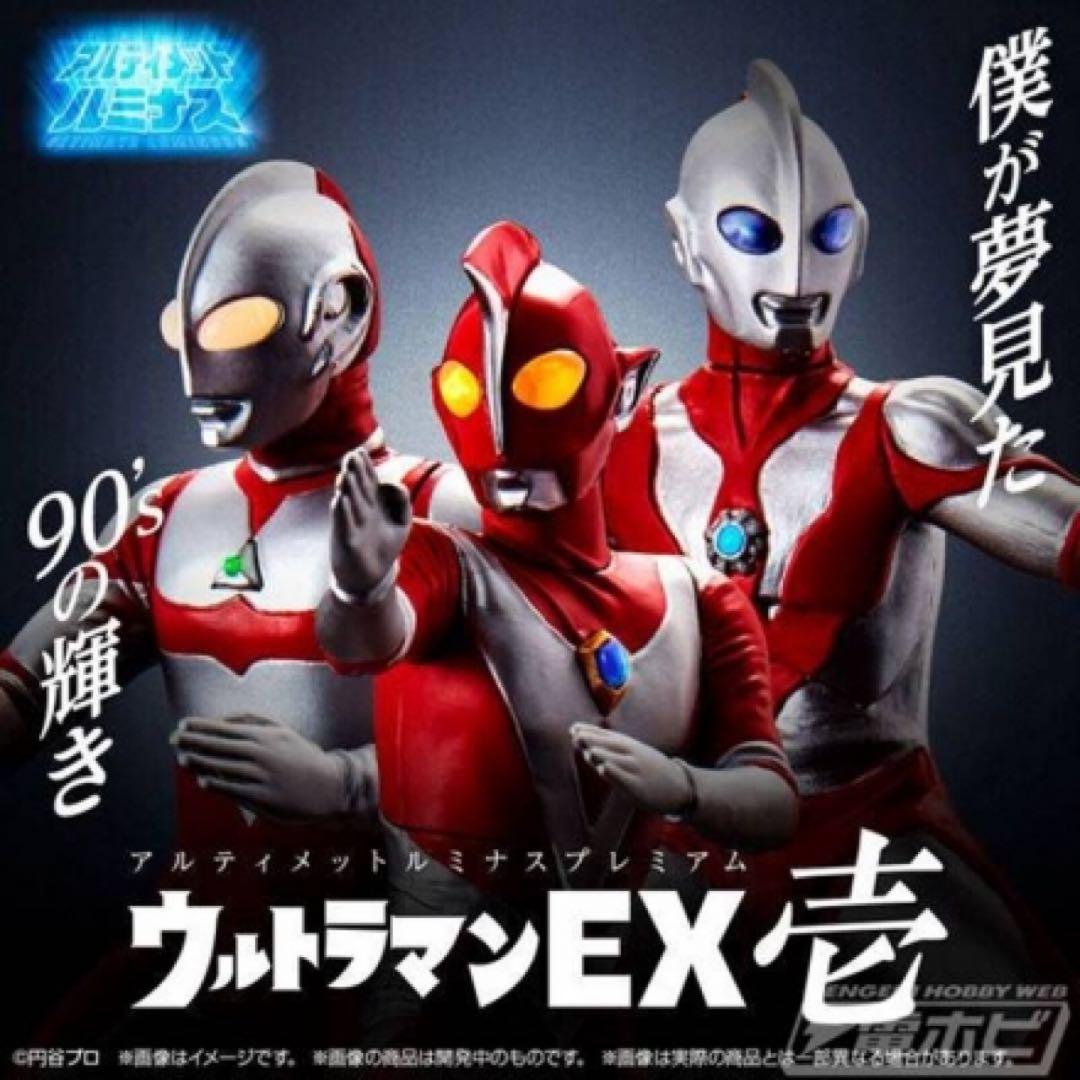 アルティメットルミナスプレミアム　ウルトラマンEX壱　グレート　パワード　ゼアス