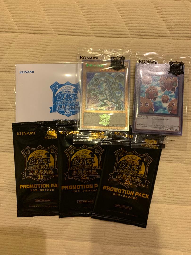 山　遊戯王 東京ドーム25th 決闘者伝説 青眼の白龍　プロモーション